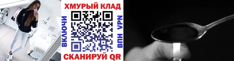 даркнет сайт  Высоцк  Героин VHQ 