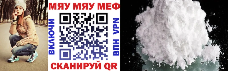 МЕФ мяу мяу  где найти наркотики  Высоцк 